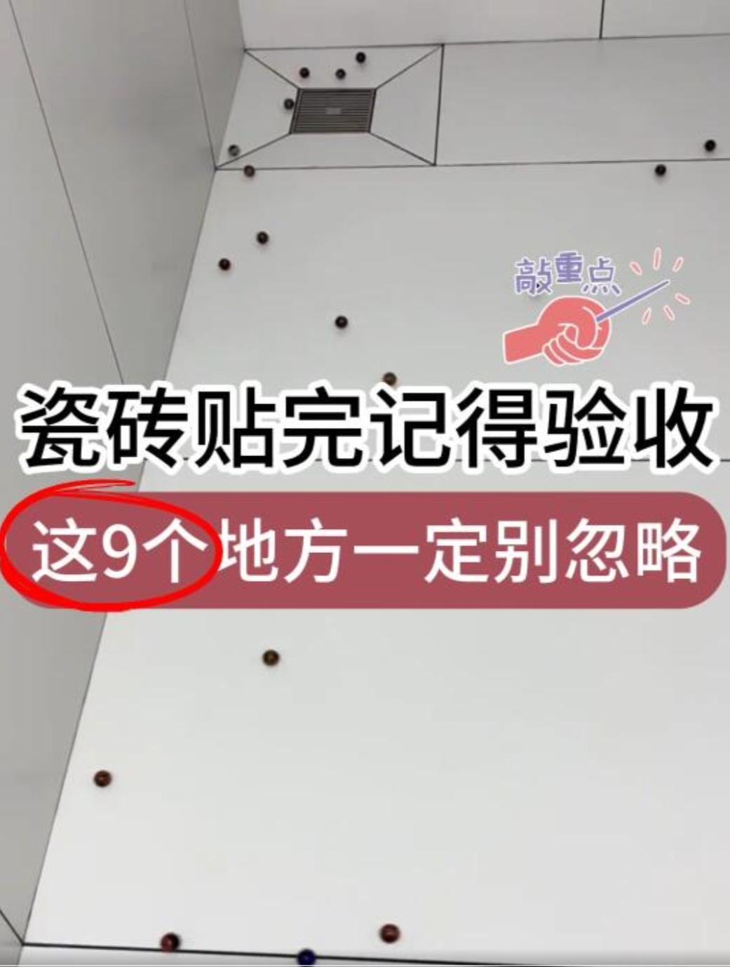 瓷砖师傅说瓷砖太硬不好用怎么办(瓷砖师傅说瓷砖太硬不好用怎么办呢) 瓷砖师傅说瓷砖太硬不好用怎么办(瓷砖师傅说瓷砖太硬不好用怎么办呢)