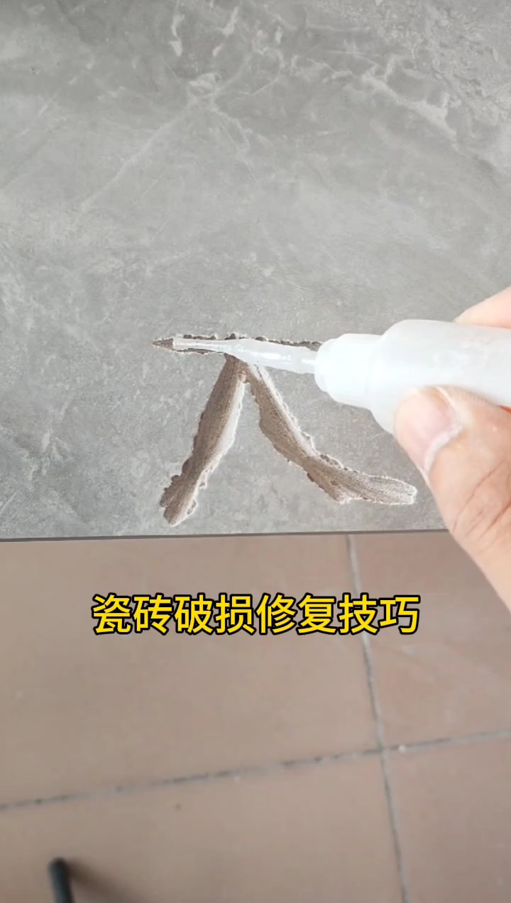 瓷砖修复技术培训视频教程下载(瓷砖修复技术培训视频教程下载免费) 瓷砖修复技术培训视频教程下载(瓷砖修复技术培训视频教程下载免费)