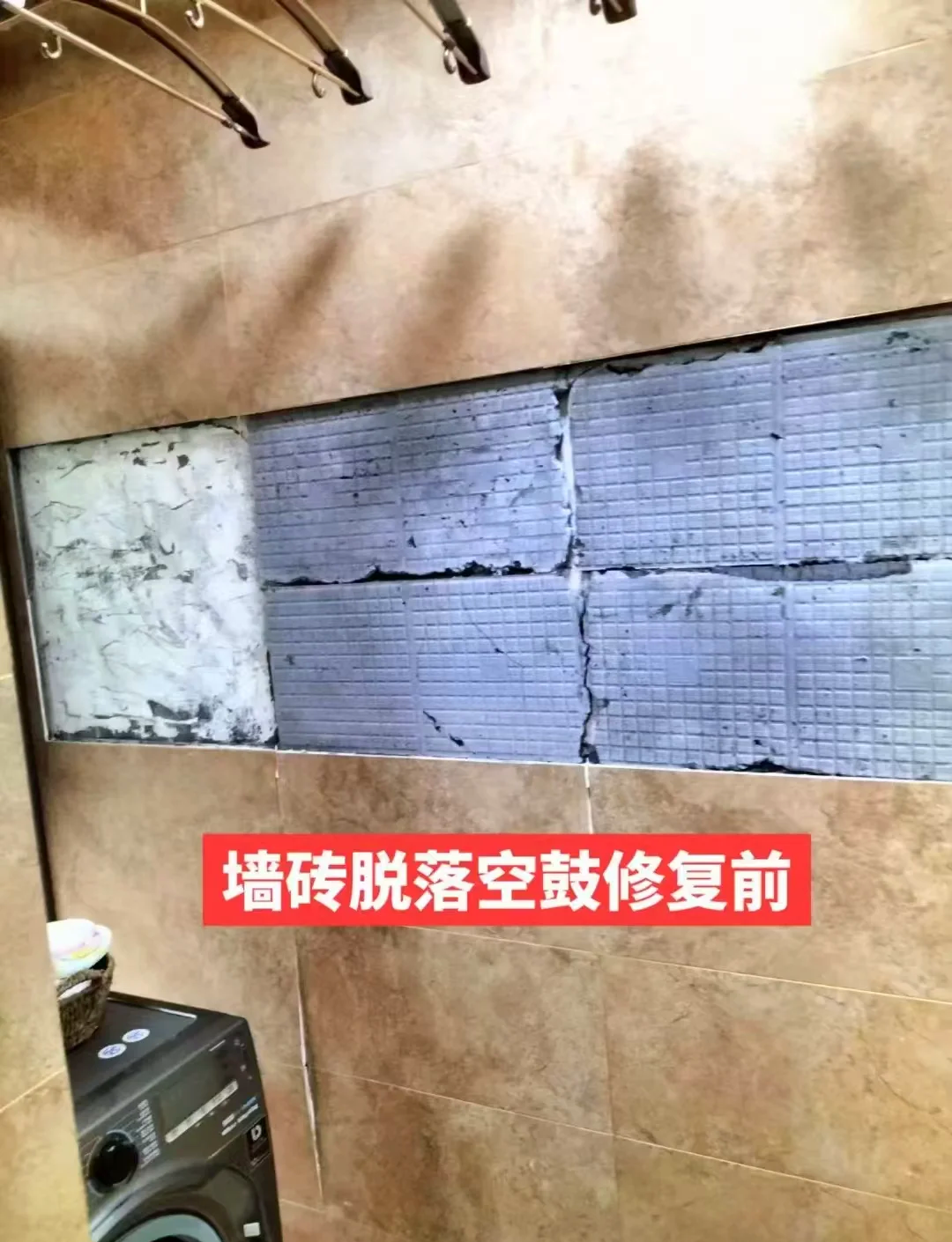 墙面瓷砖空鼓如何修复(墙面瓷砖空鼓如何修复图片) 墙面瓷砖空鼓如何修复(墙面瓷砖空鼓如何修复图片)