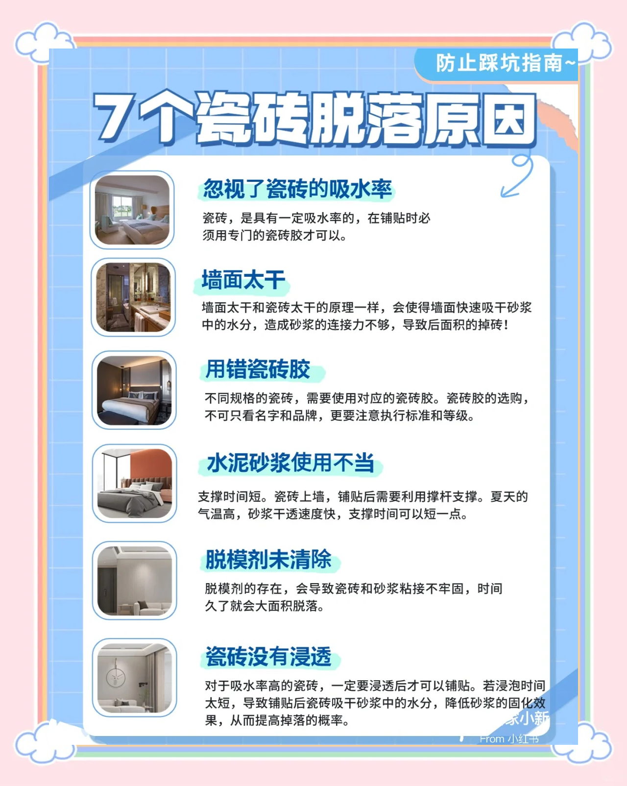 卫生间墙砖掉了几块怎么补救好(卫生间墙砖掉了几块怎么补救好呢) 卫生间墙砖掉了几块怎么补救好(卫生间墙砖掉了几块怎么补救好呢)