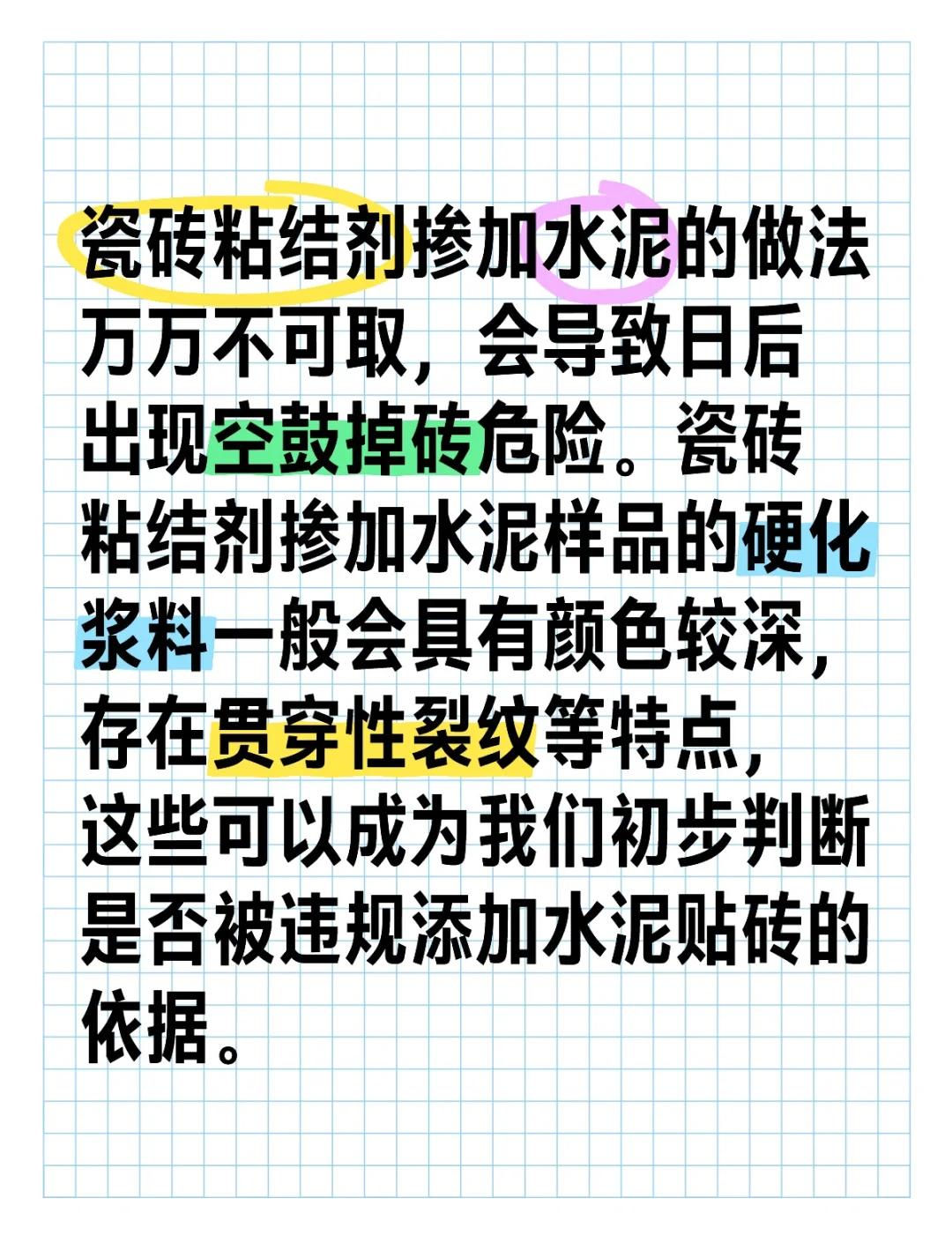 瓷砖胶空鼓怎么处理(瓷砖胶空鼓怎么处理干净) 瓷砖胶空鼓怎么处理(瓷砖胶空鼓怎么处理干净)