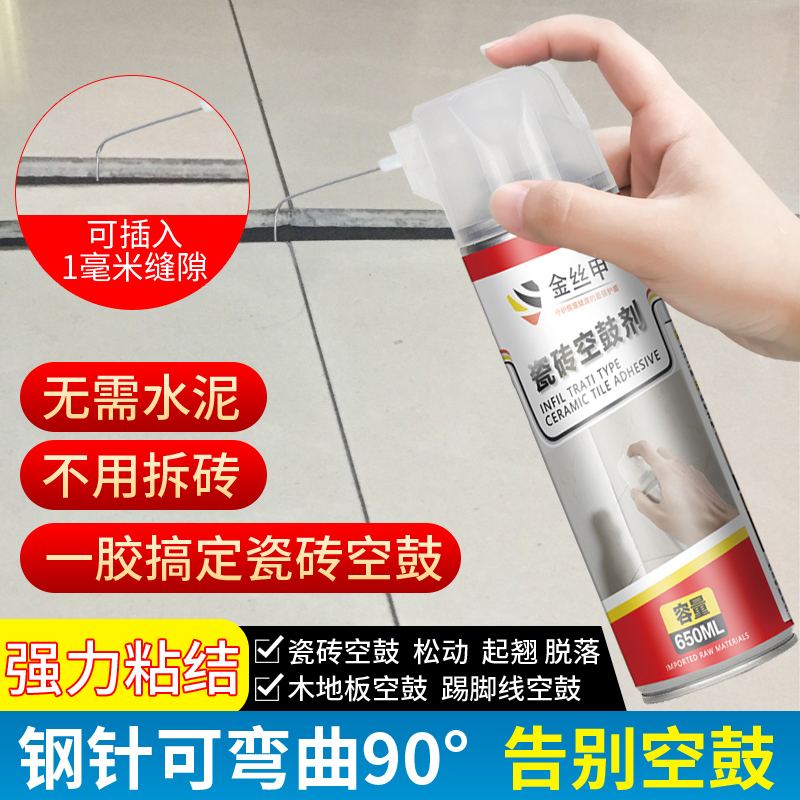 瓷砖空鼓专用胶用什么清除干净(瓷砖空鼓专用胶用什么清除干净呢) 瓷砖空鼓专用胶用什么清除干净(瓷砖空鼓专用胶用什么清除干净呢)