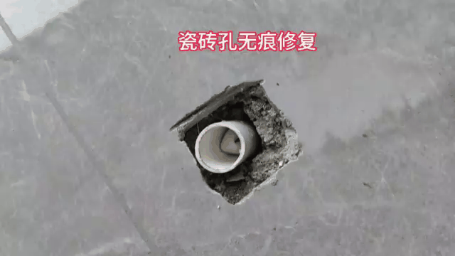 墙砖打孔后的地方怎么修补好看视频讲解