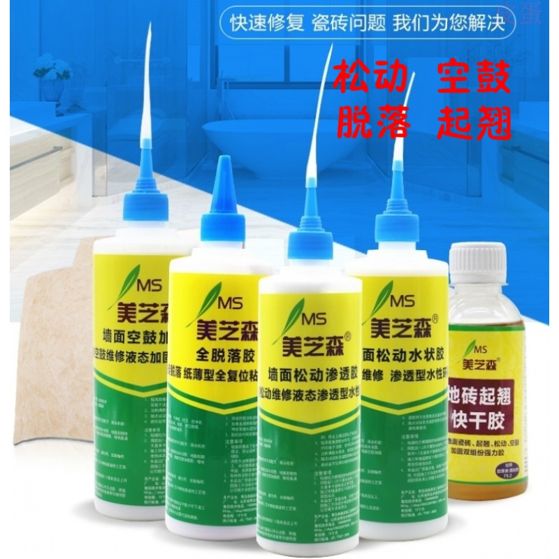 瓷砖空鼓胶哪个牌子的好用些(瓷砖空鼓用空鼓胶能修补好吗?) 瓷砖空鼓胶哪个牌子的好用些(瓷砖空鼓用空鼓胶能修补好吗?)