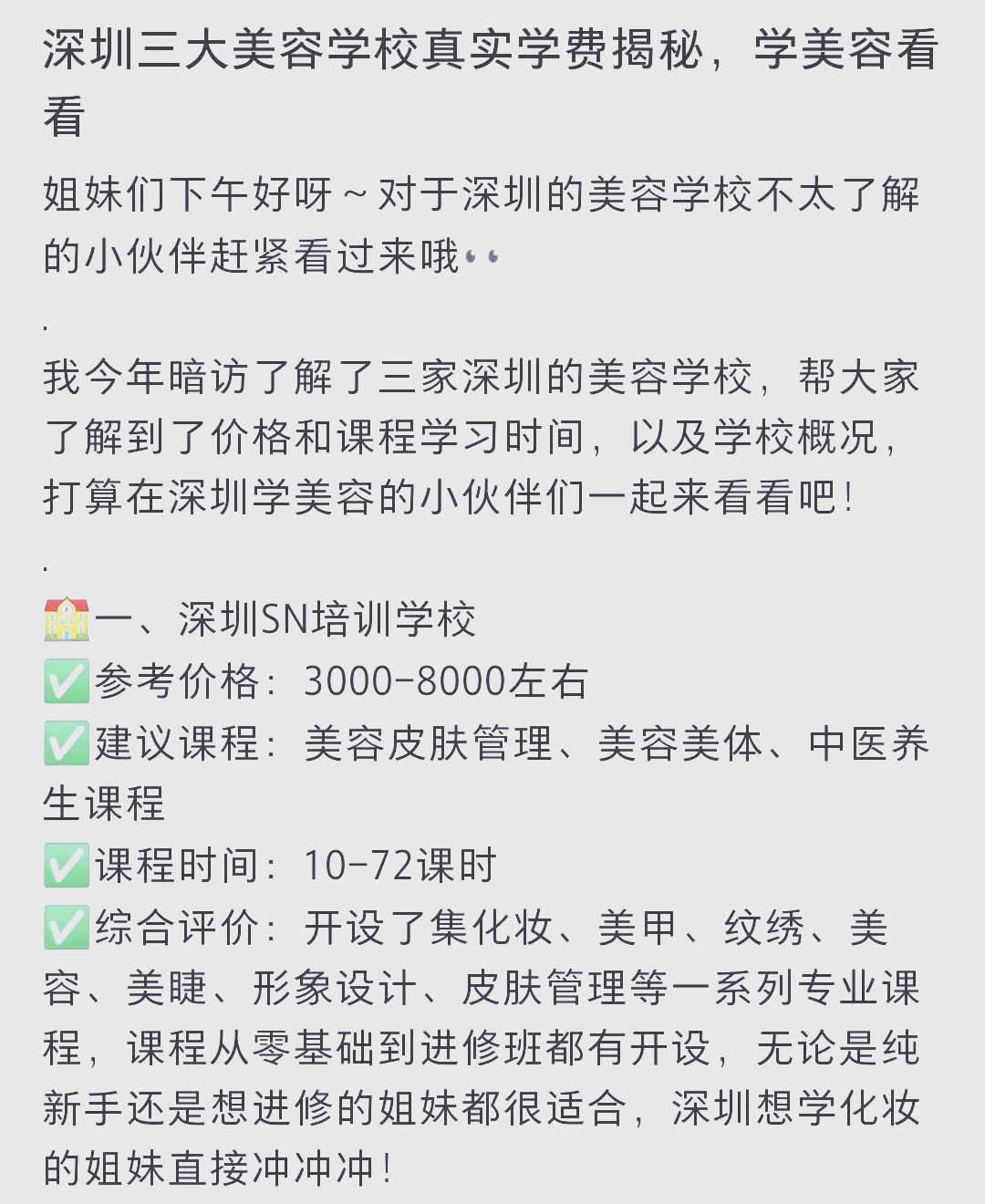 家具美容师培训正规学校学费多少(家具美容师培训正规学校学费多少银川) 家具美容师培训正规学校学费多少(家具美容师培训正规学校学费多少银川)